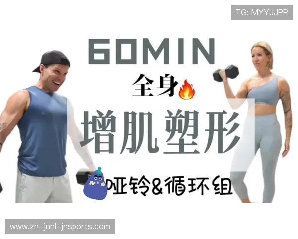 高强度循环训练：多器材超级组编排方案